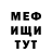 Меф мяу мяу 4 MMC Graca Toledo