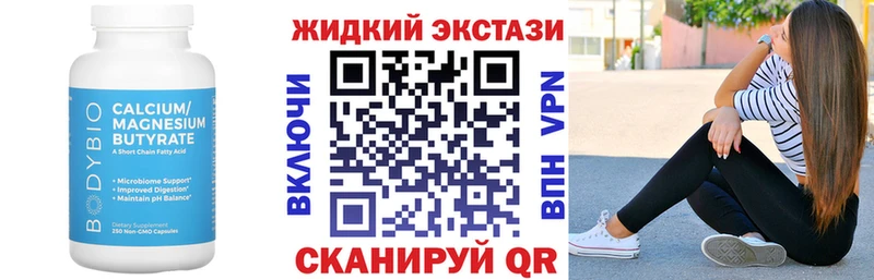 MEGA зеркало  Урень  БУТИРАТ жидкий экстази  где купить  