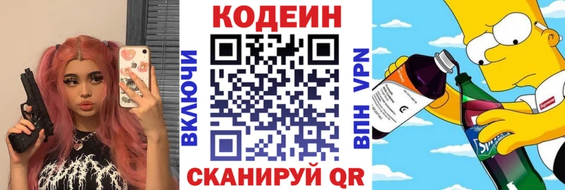Кодеиновый сироп Lean Purple Drank  Урень 