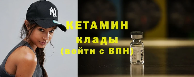 Кетамин VHQ  закладки  Урень 