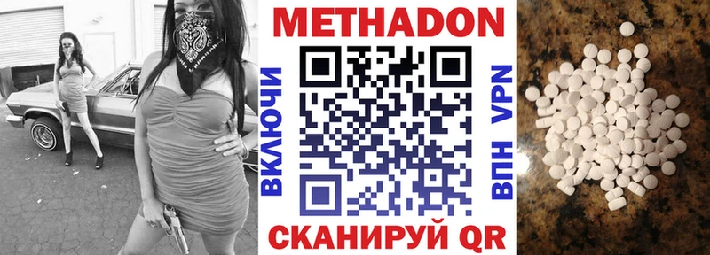 Метадон VHQ  Урень 